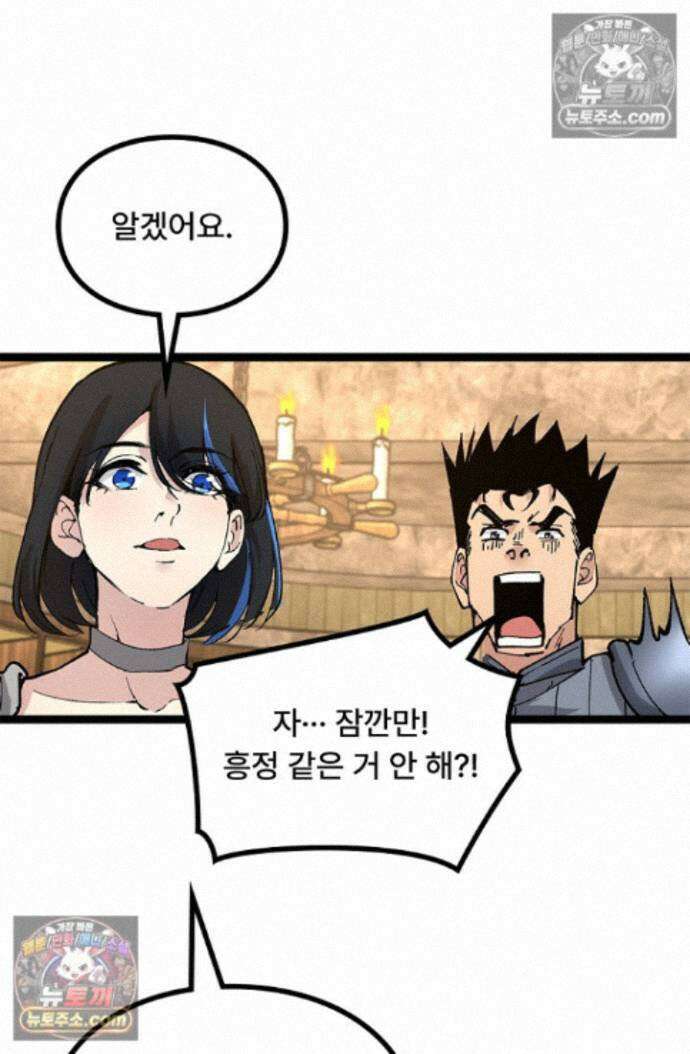 히든 직업 암살자로 회귀했습니다 022 20