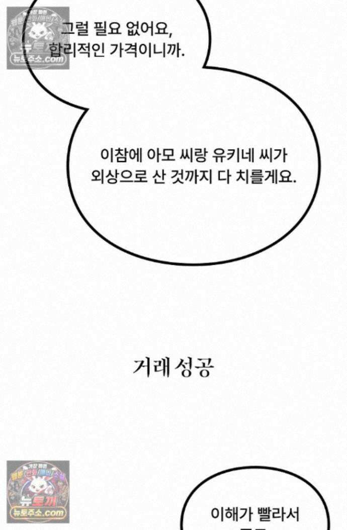 히든 직업 암살자로 회귀했습니다 022 21