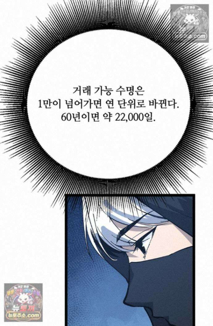 히든 직업 암살자로 회귀했습니다 022 23