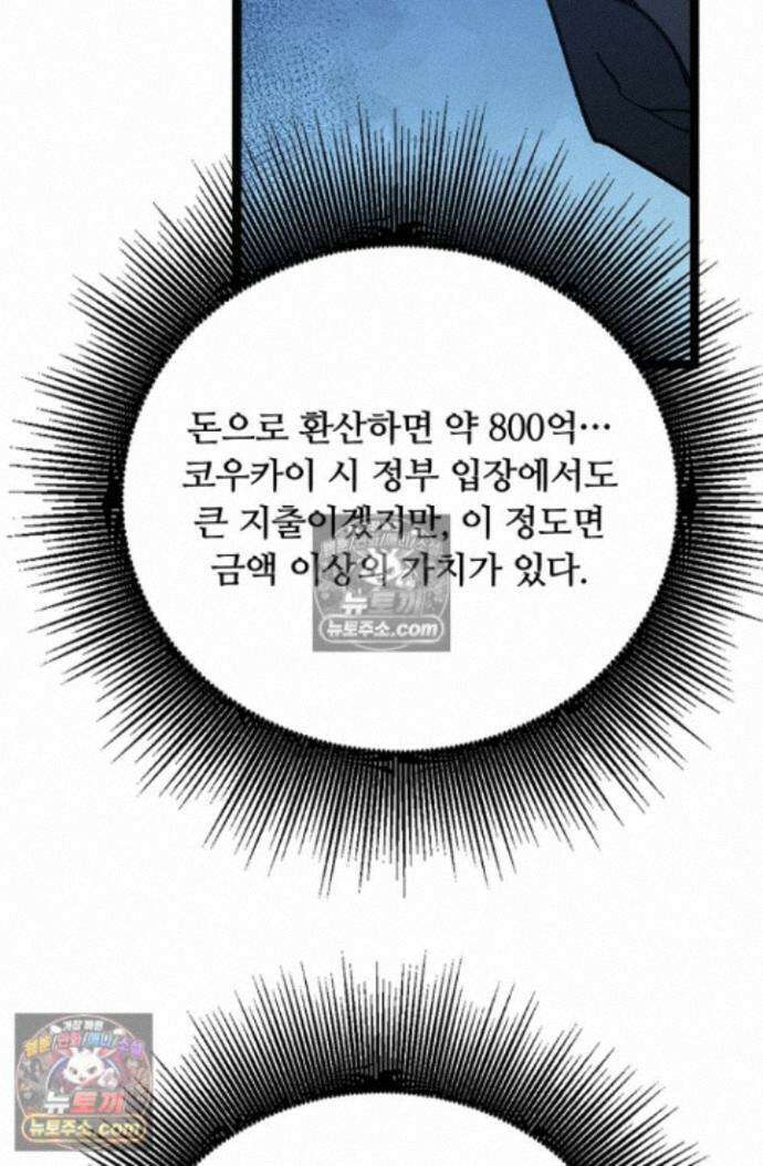 히든 직업 암살자로 회귀했습니다 022 24