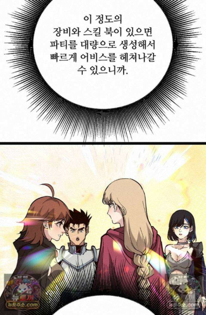 히든 직업 암살자로 회귀했습니다 022 25