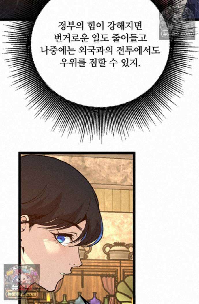 히든 직업 암살자로 회귀했습니다 022 26