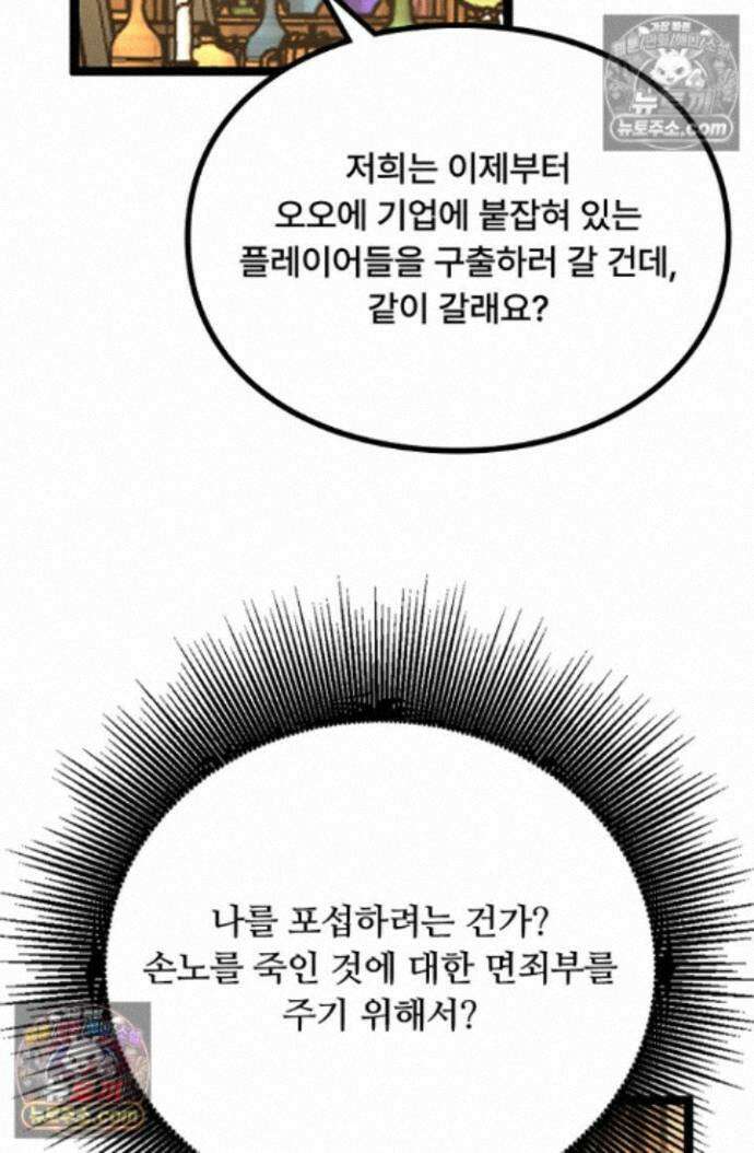 히든 직업 암살자로 회귀했습니다 022 27