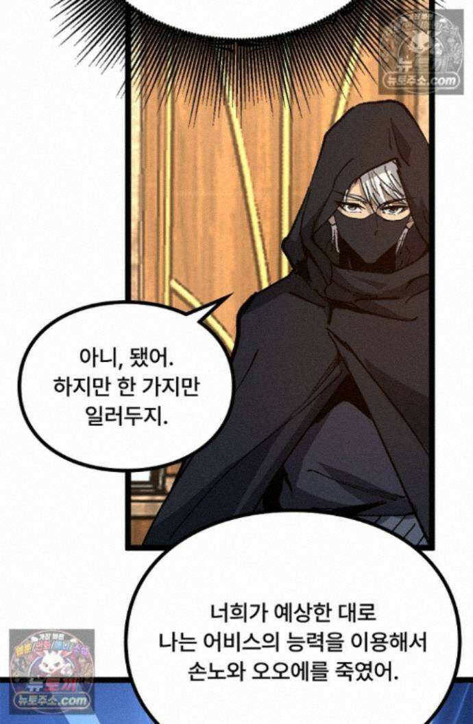 히든 직업 암살자로 회귀했습니다 022 28