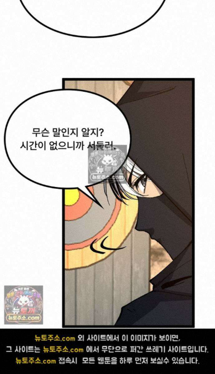 히든 직업 암살자로 회귀했습니다 022 30