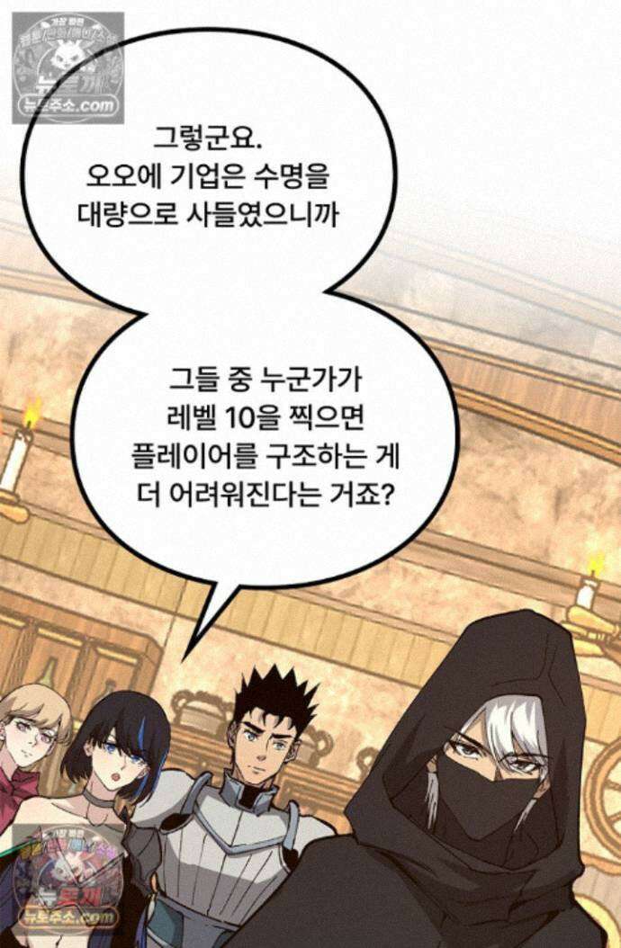 히든 직업 암살자로 회귀했습니다 022 31
