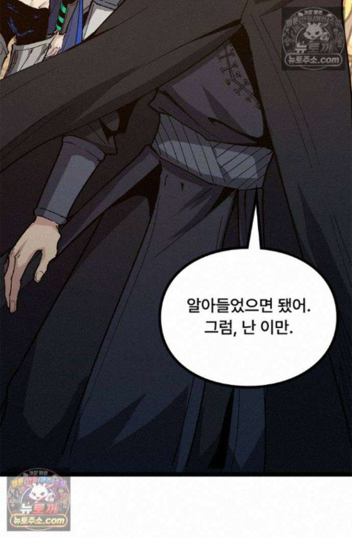 히든 직업 암살자로 회귀했습니다 022 32