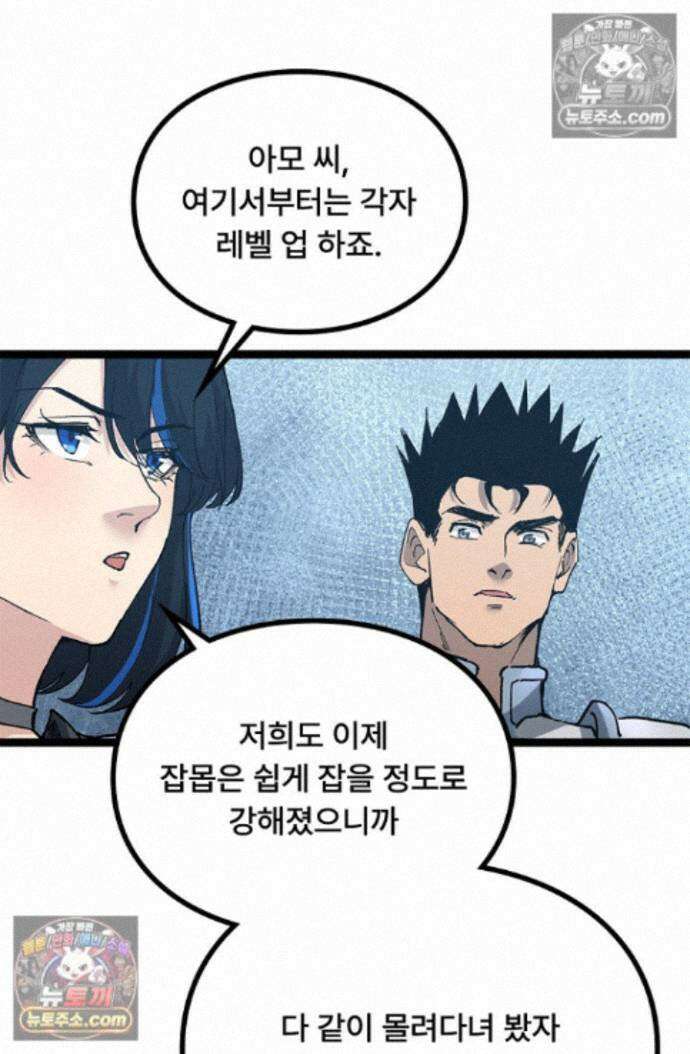히든 직업 암살자로 회귀했습니다 022 34
