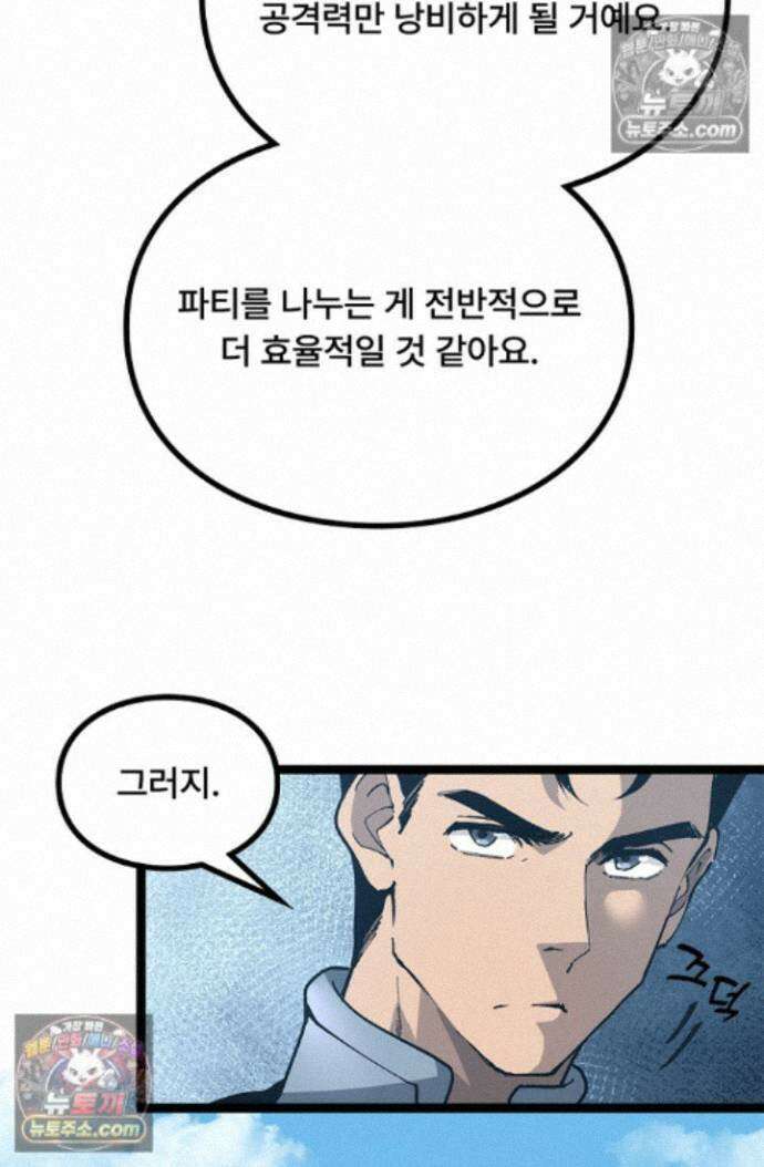 히든 직업 암살자로 회귀했습니다 022 35