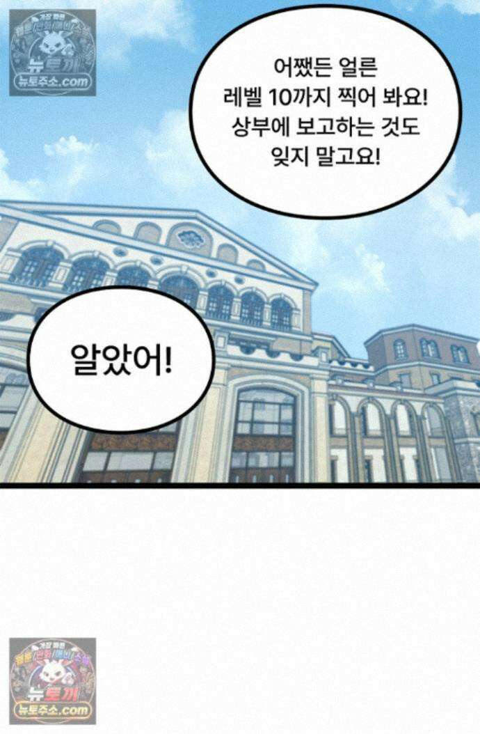 히든 직업 암살자로 회귀했습니다 022 36