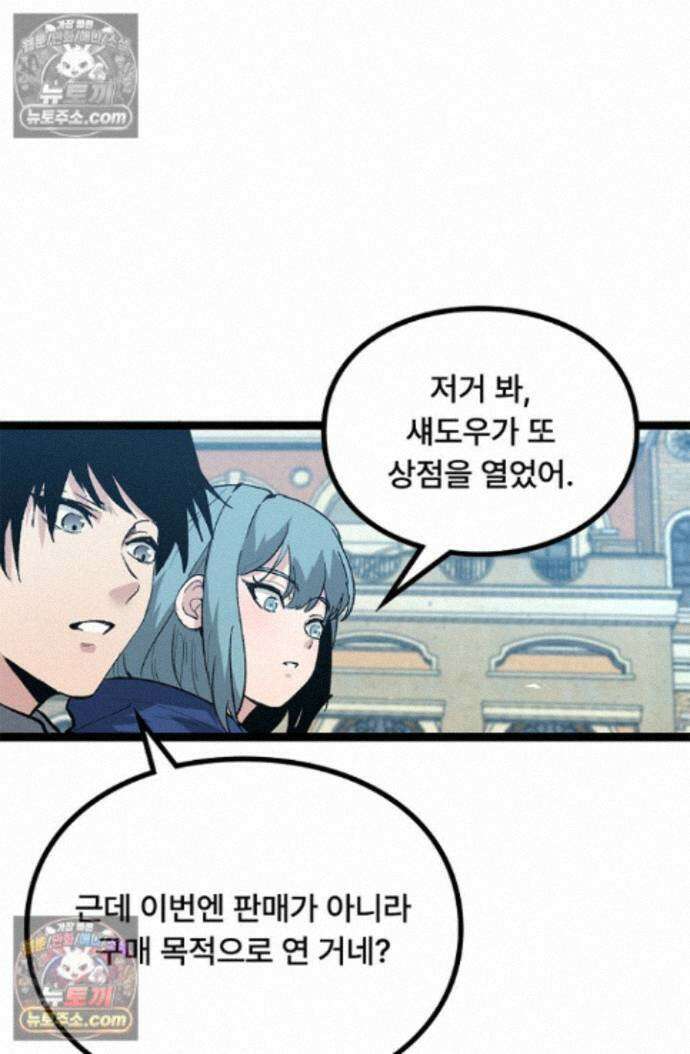 히든 직업 암살자로 회귀했습니다 022 37