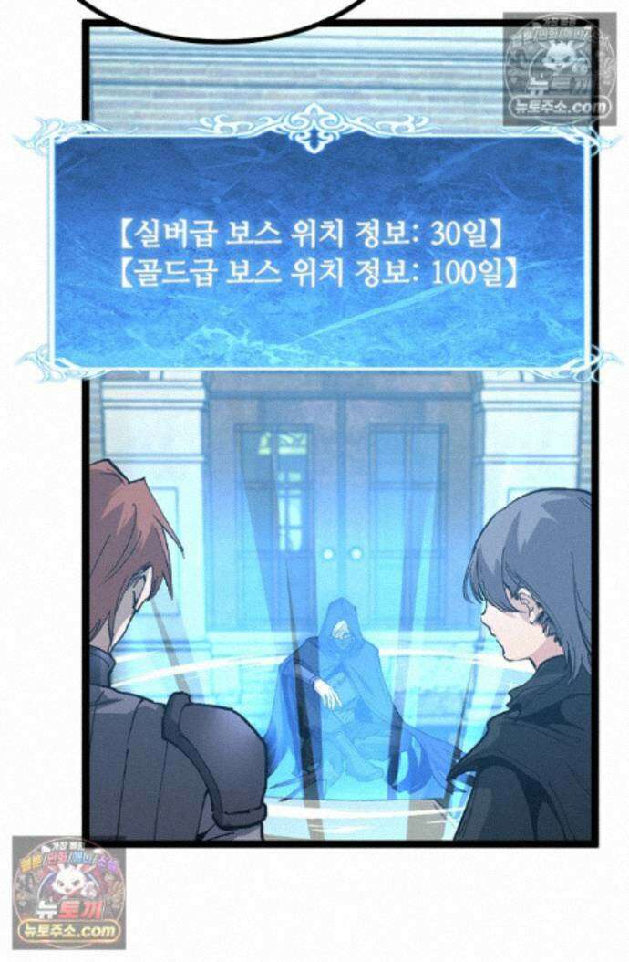 히든 직업 암살자로 회귀했습니다 022 38