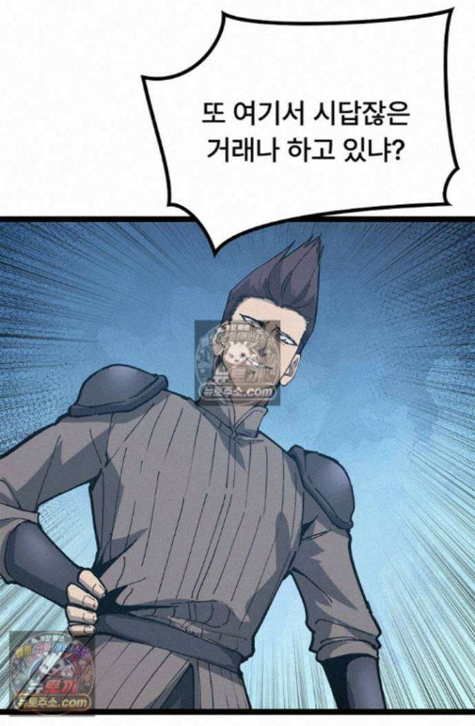 히든 직업 암살자로 회귀했습니다 022 39