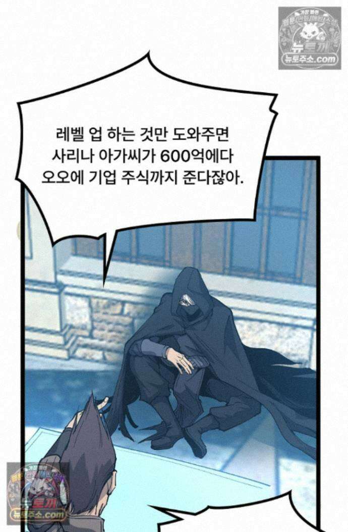 히든 직업 암살자로 회귀했습니다 022 40