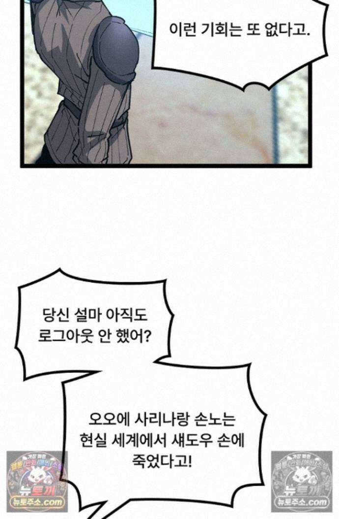 히든 직업 암살자로 회귀했습니다 022 41