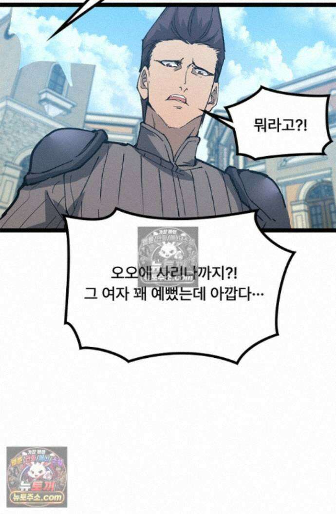 히든 직업 암살자로 회귀했습니다 022 42