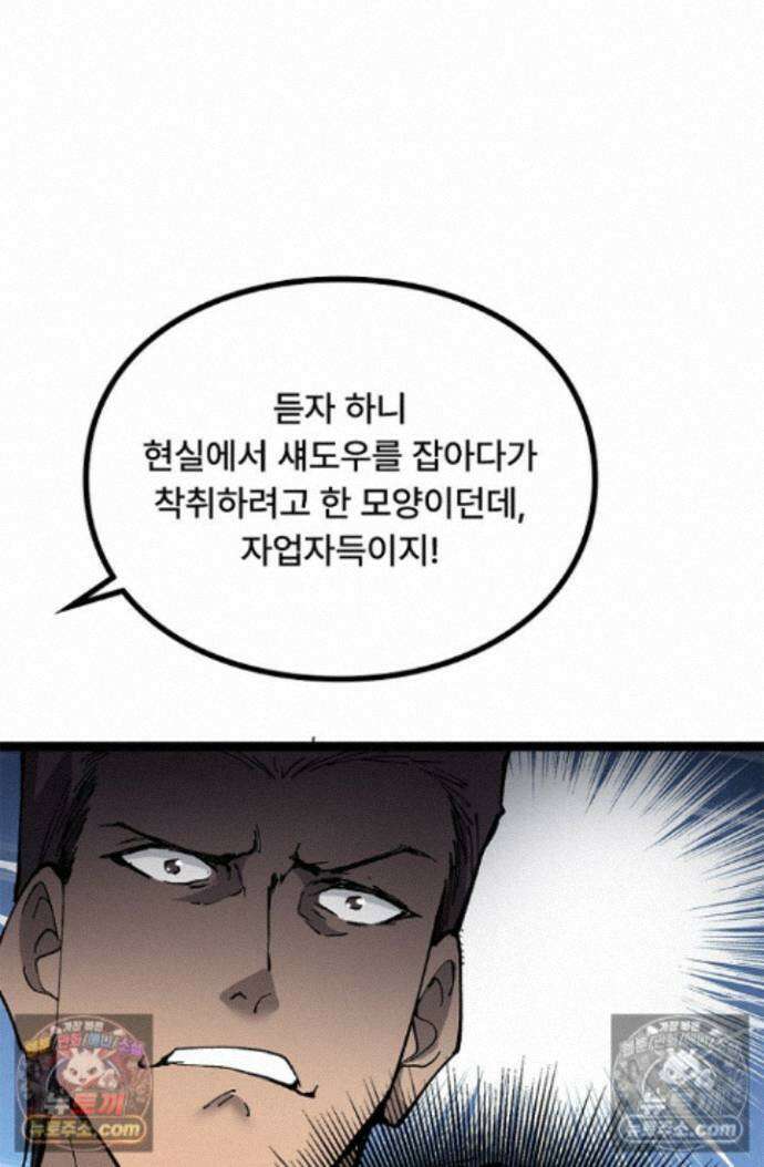 히든 직업 암살자로 회귀했습니다 022 43