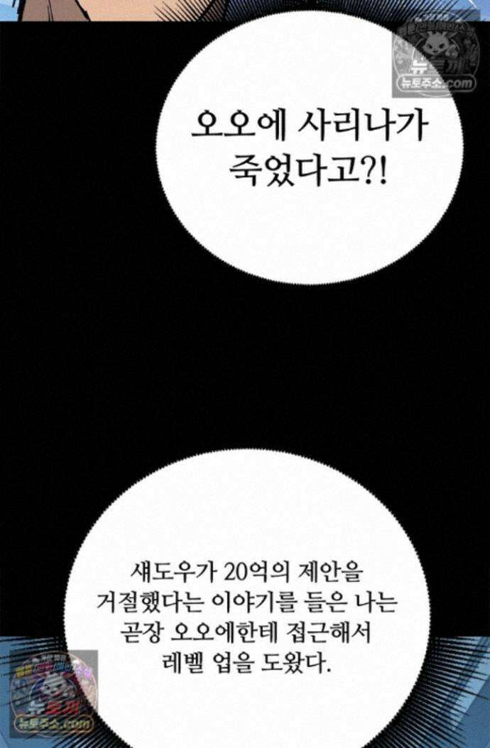 히든 직업 암살자로 회귀했습니다 022 44