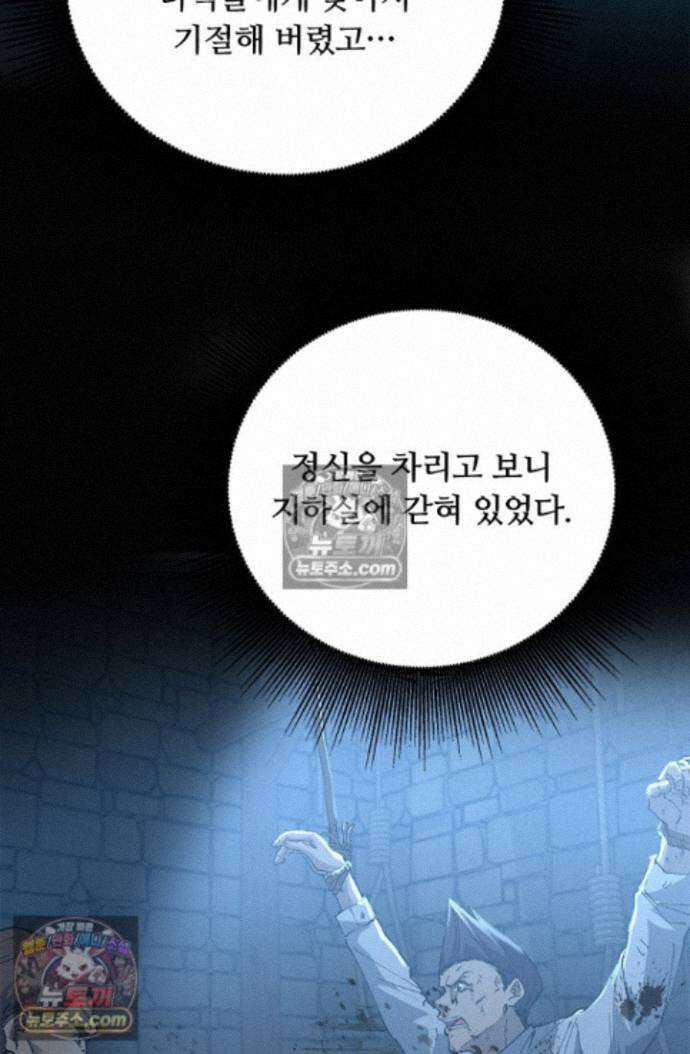 히든 직업 암살자로 회귀했습니다 022 46