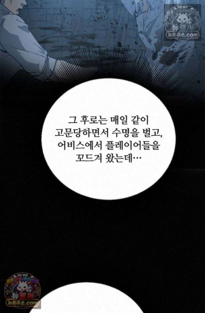 히든 직업 암살자로 회귀했습니다 022 47