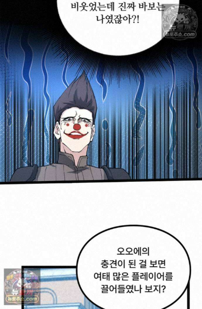 히든 직업 암살자로 회귀했습니다 022 49