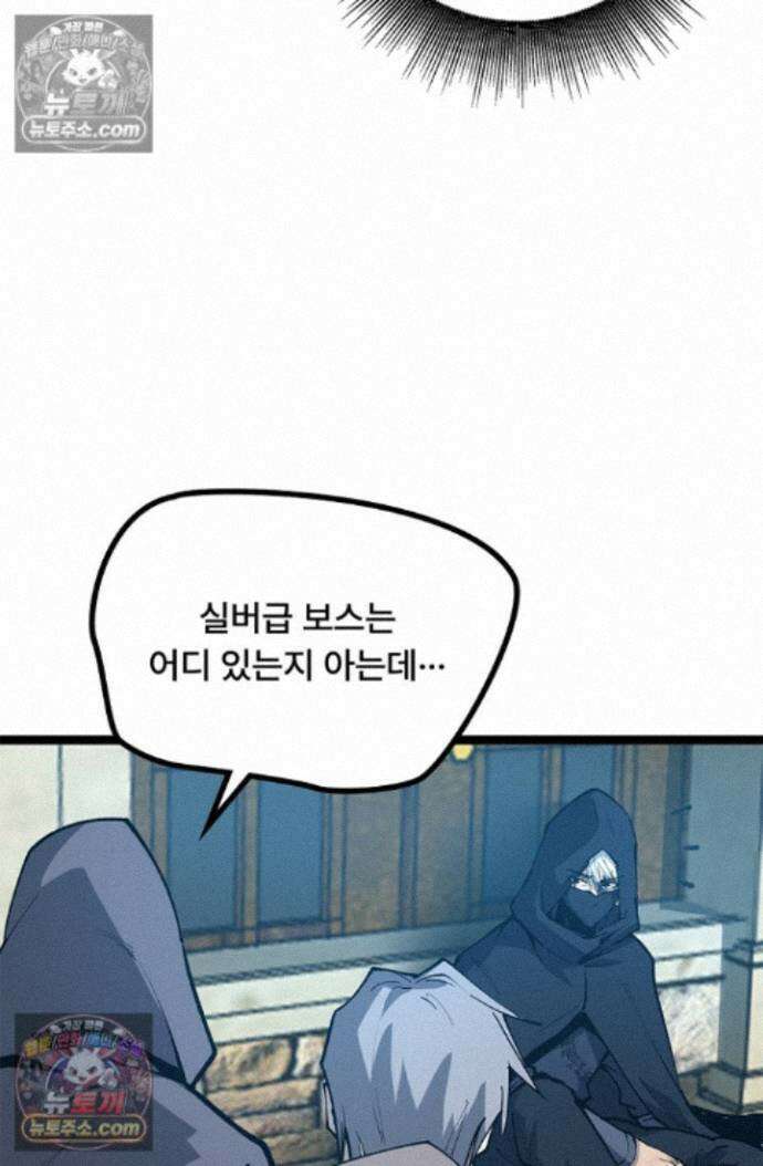 히든 직업 암살자로 회귀했습니다 022 51