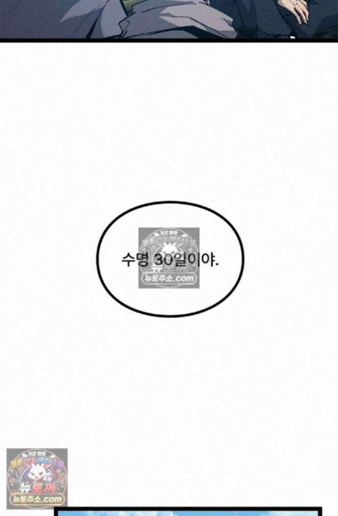 히든 직업 암살자로 회귀했습니다 022 52
