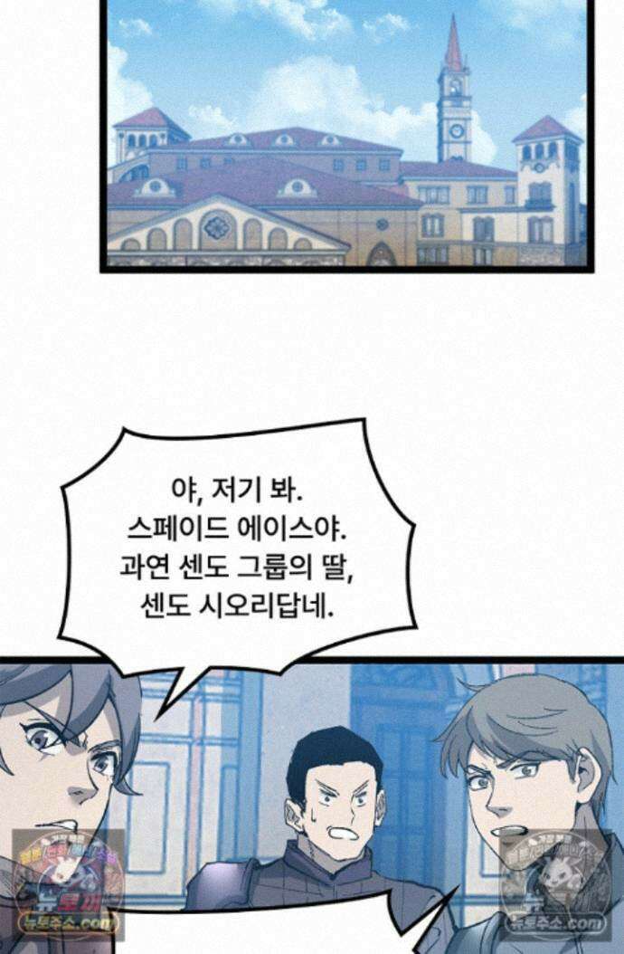 히든 직업 암살자로 회귀했습니다 022 53