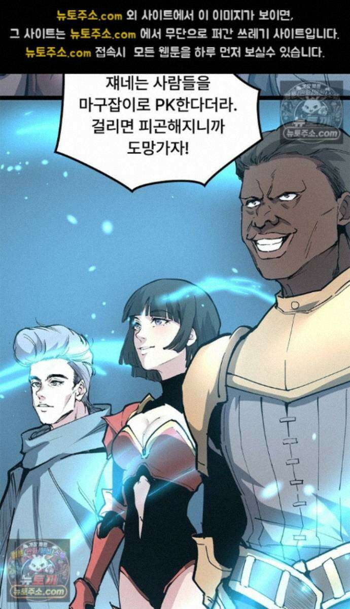 히든 직업 암살자로 회귀했습니다 022 54