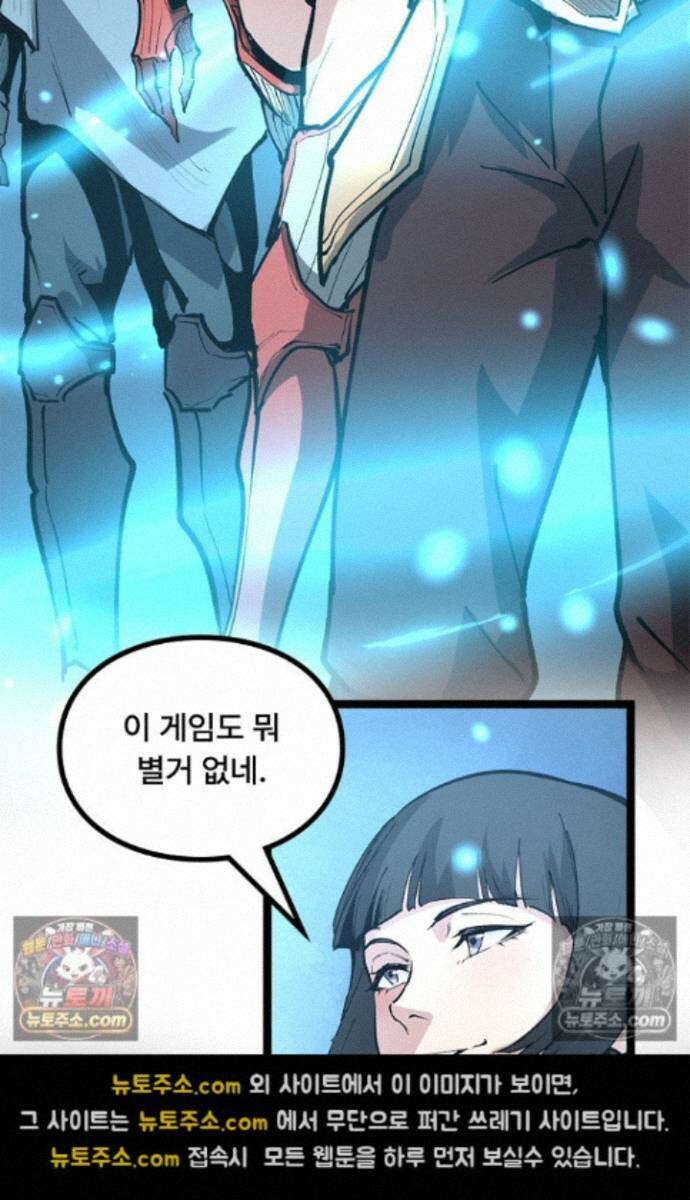 히든 직업 암살자로 회귀했습니다 022 55