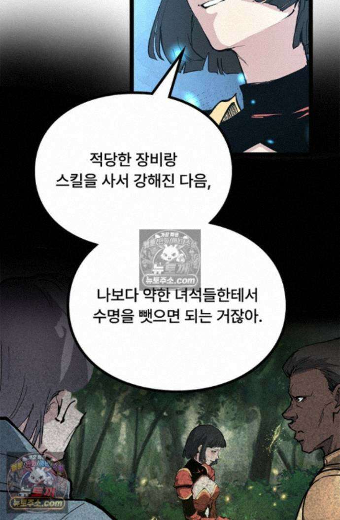 히든 직업 암살자로 회귀했습니다 022 56