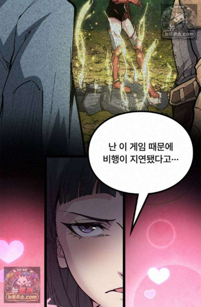 히든 직업 암살자로 회귀했습니다 022 57