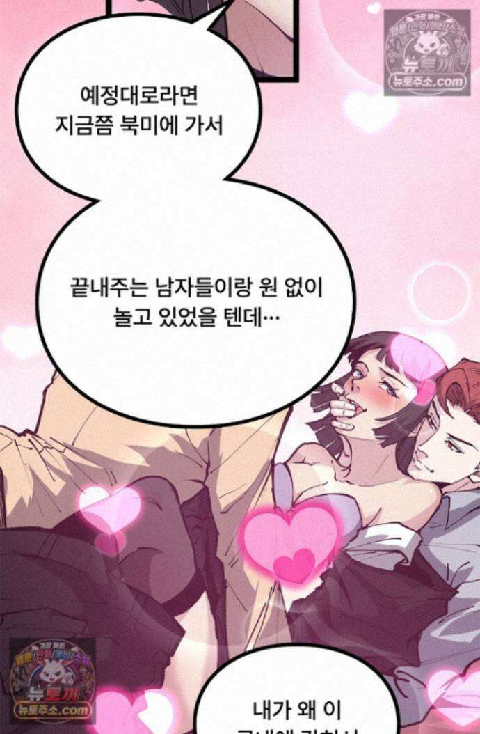 히든 직업 암살자로 회귀했습니다 022 58