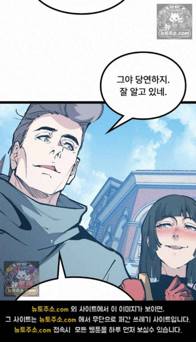 히든 직업 암살자로 회귀했습니다 022 60