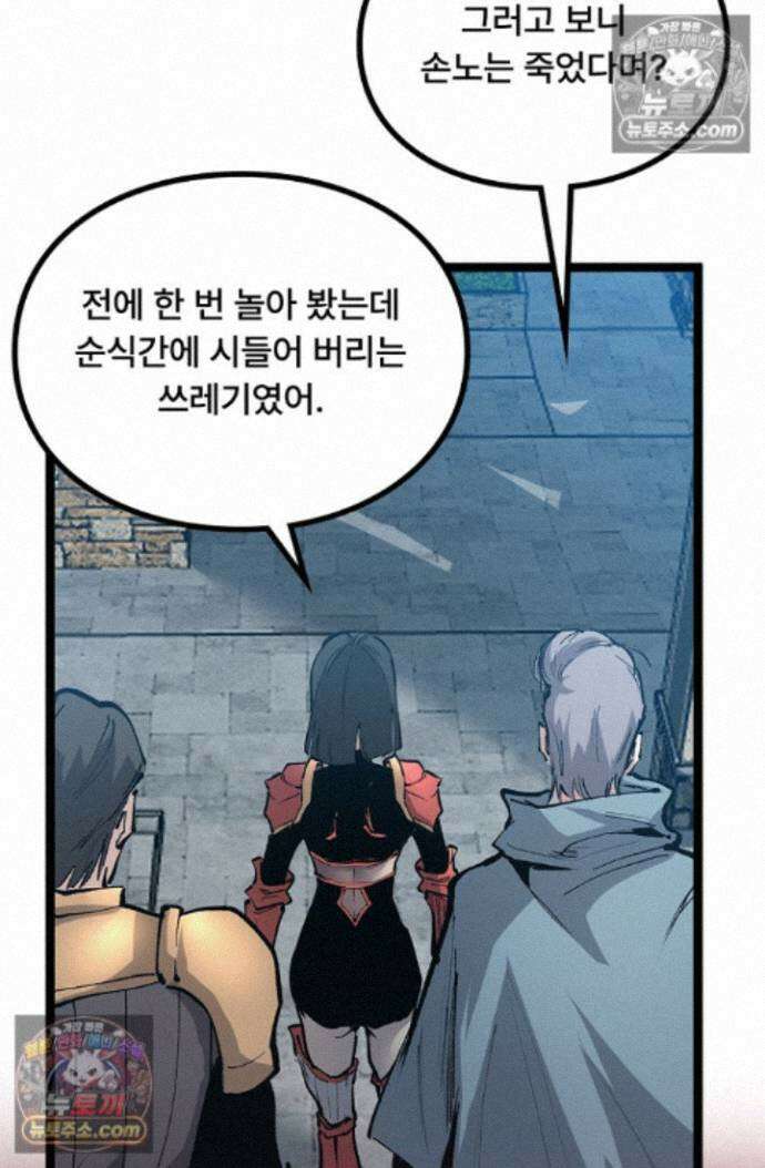 히든 직업 암살자로 회귀했습니다 022 62