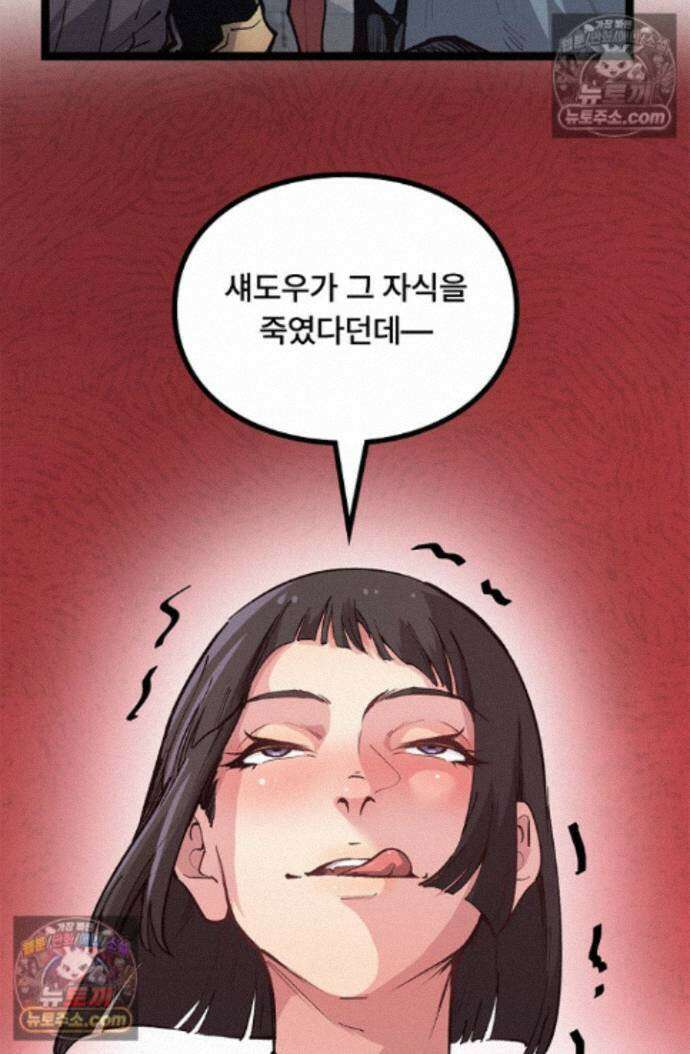 히든 직업 암살자로 회귀했습니다 022 63
