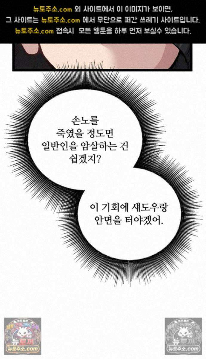 히든 직업 암살자로 회귀했습니다 022 66