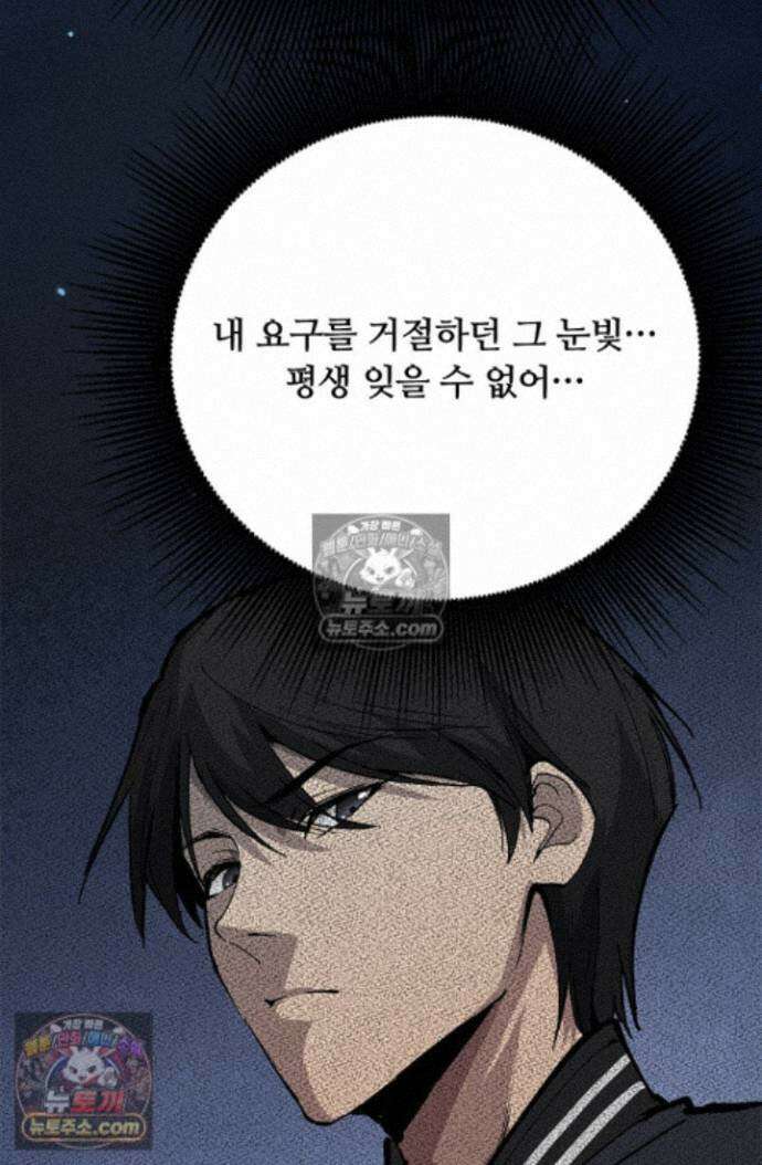 히든 직업 암살자로 회귀했습니다 022 70