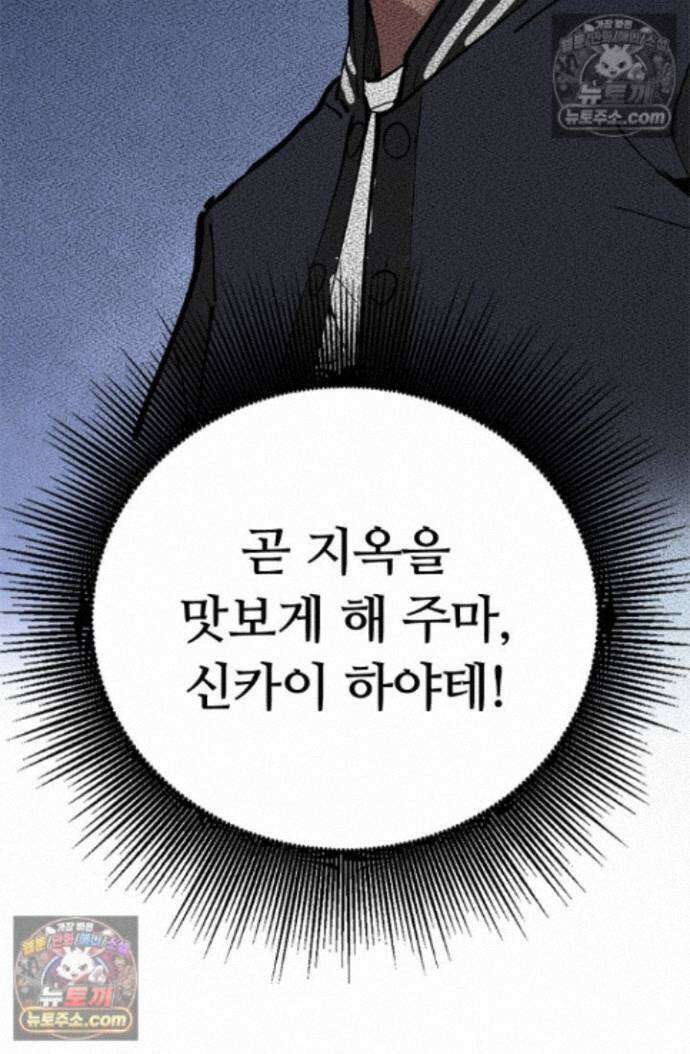히든 직업 암살자로 회귀했습니다 022 71