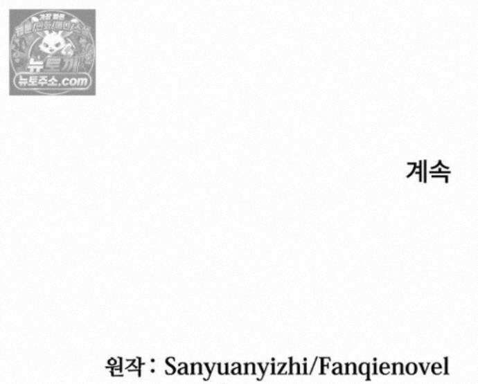 히든 직업 암살자로 회귀했습니다 022 72