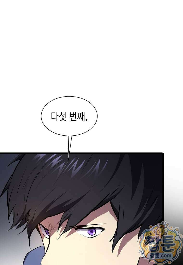 스킬빨로 레벨업 159화 13