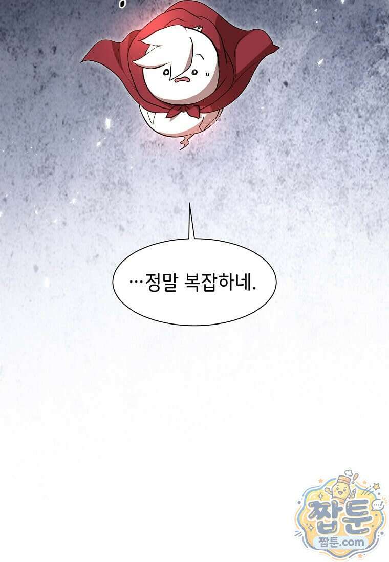 스킬빨로 레벨업 159화 19