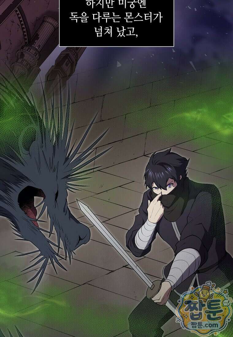 스킬빨로 레벨업 159화 24
