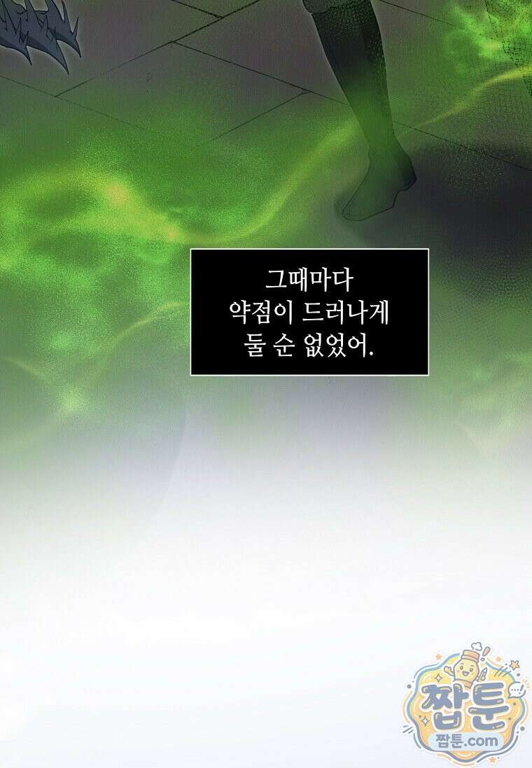 스킬빨로 레벨업 159화 25