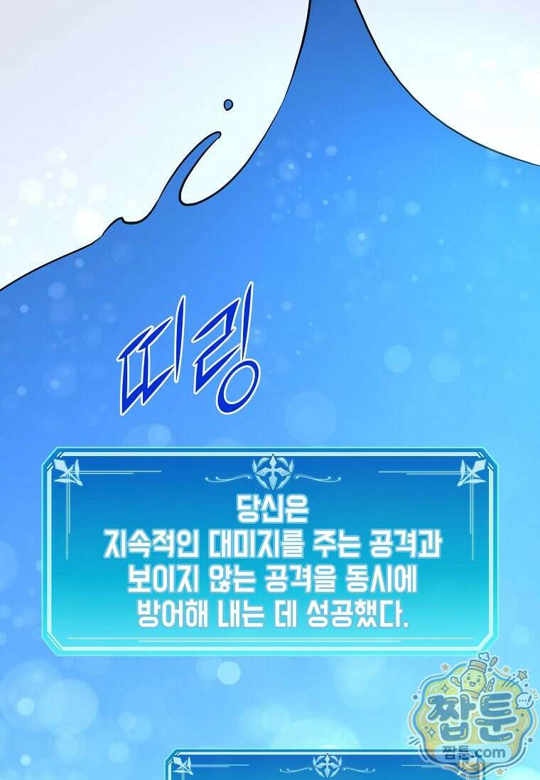 스킬빨로 레벨업 159화 27