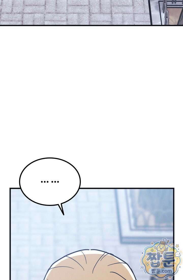체육교사 김계란 38화 4