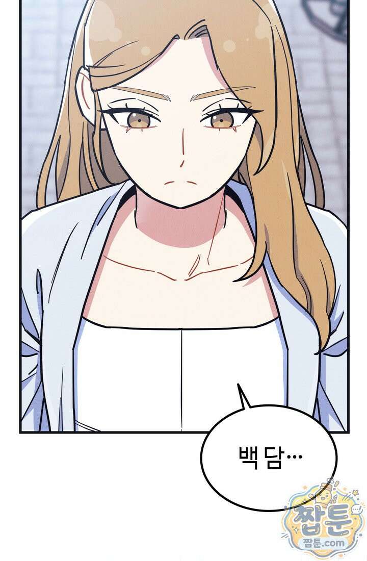 체육교사 김계란 38화 5
