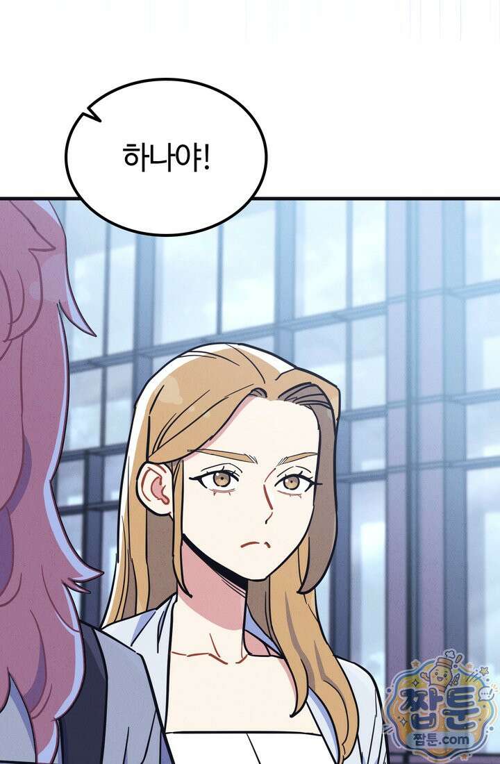 체육교사 김계란 38화 9