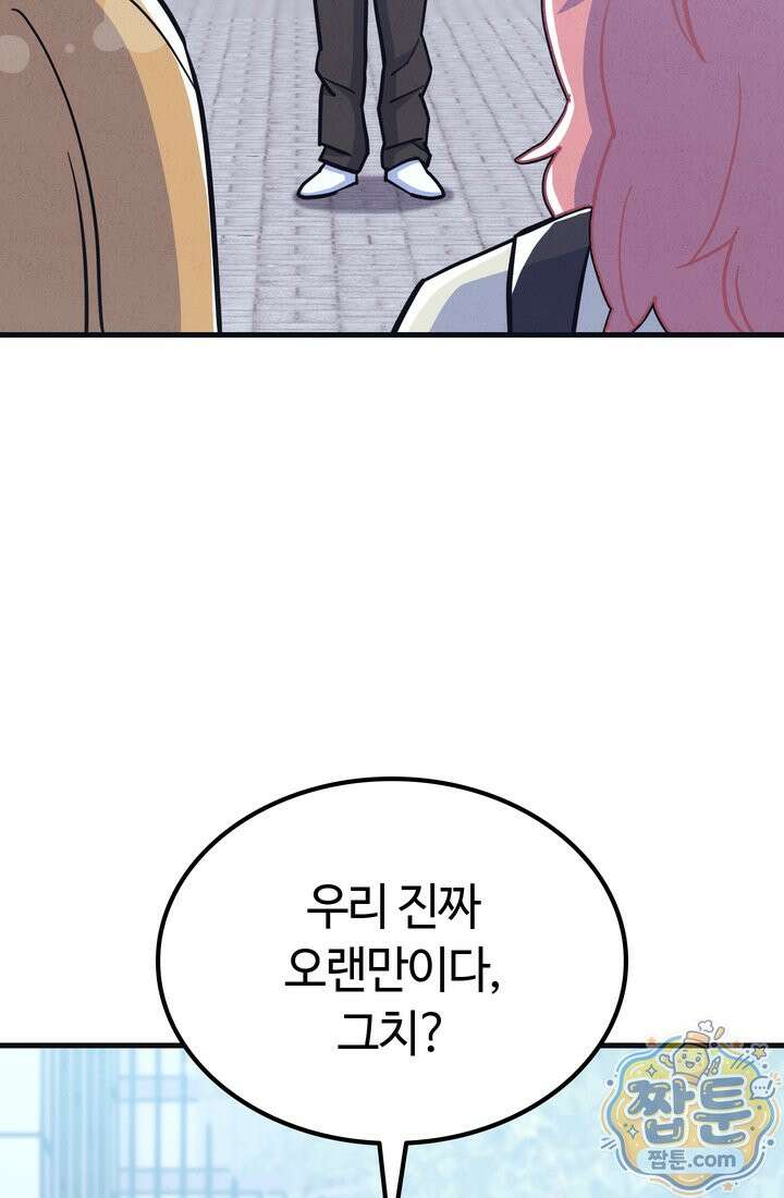 체육교사 김계란 38화 11