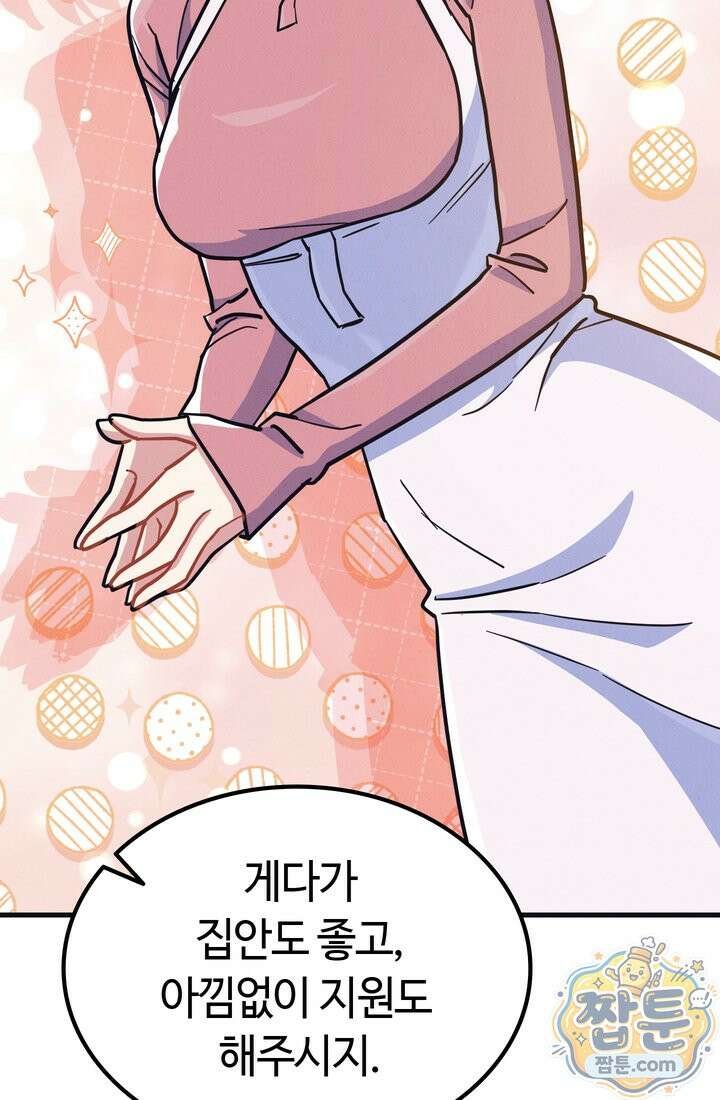 체육교사 김계란 38화 32